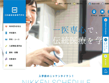 Tablet Screenshot of niken.jp
